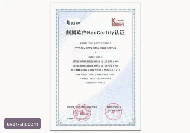 如何安全完成四季SIJI官网认证下载？完整操作指南