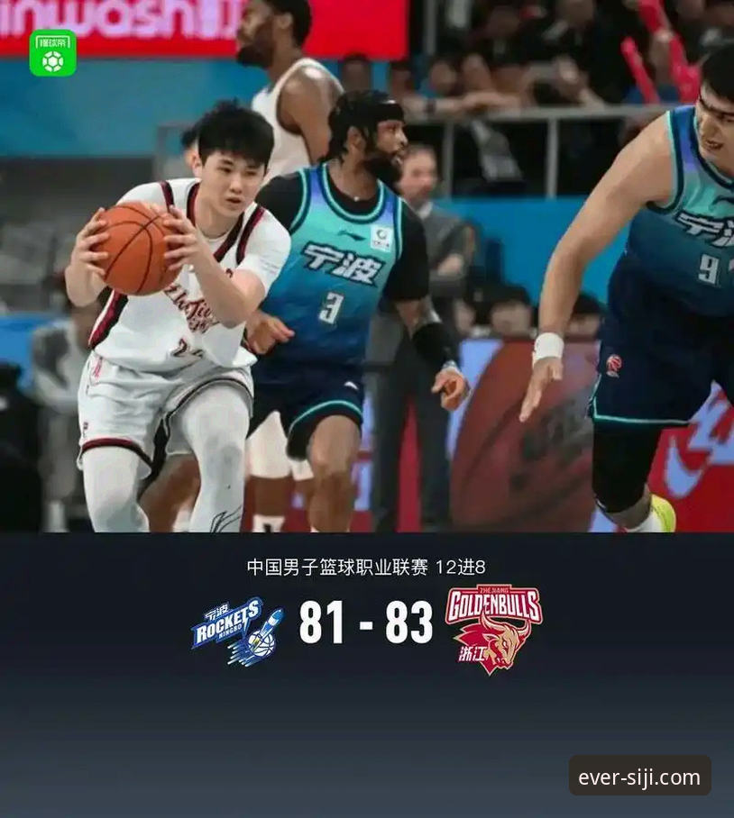 四季SIJI认证哪个好 兰道夫末节10分vs加时统治力:浙江83-81双杀宁波晋级,四季SIJI认证哪个好助你追踪季后赛激战